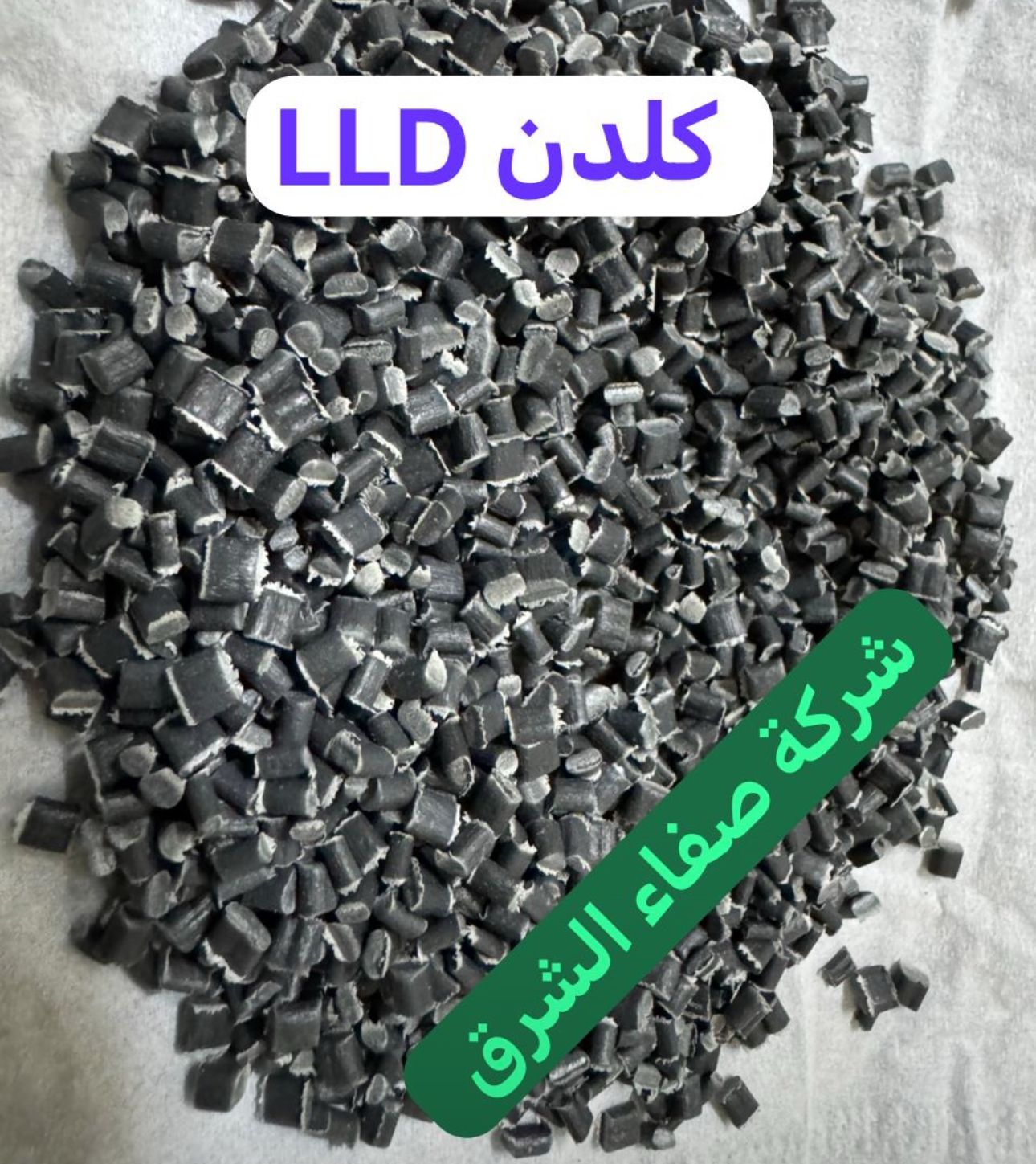 معاد تدويرها 2