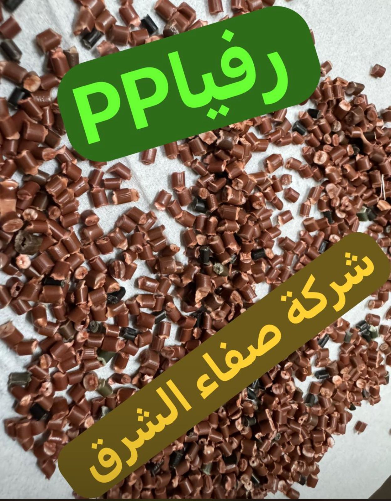معاد تدويرها 30