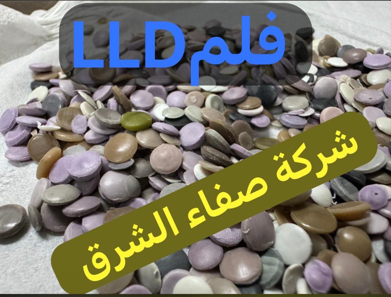 معاد تدويرها 5