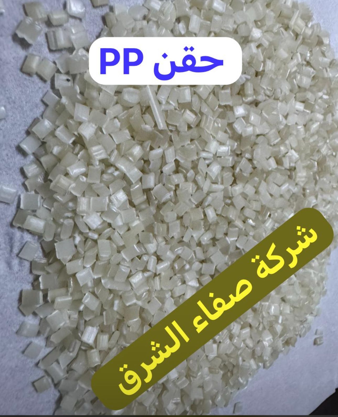 معاد تدويرها 6